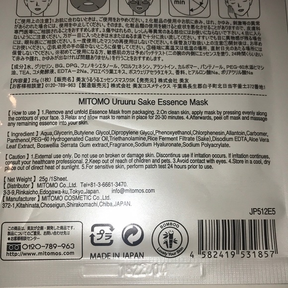 🍀 MITOMO 🍀 Sake Essence Face Mask Skin Moisturizing - Lot 6 NEW AUTH Japan 🍀 - Picture 4 of 4